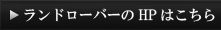 HPはこちら