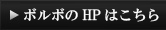 HPはこちら