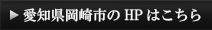 HPはこちら