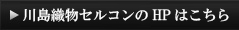 HPはこちら