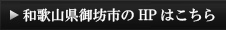 HPはこちら