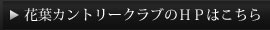 ホームページはこちら