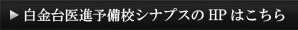 HPはこちら