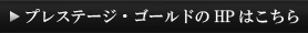 HPはこちら
