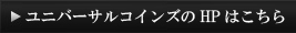 HPはこちら