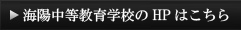 HPはこちら