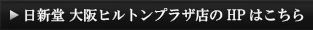 HPはこちら