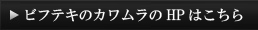 HPはこちら