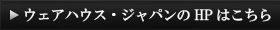 HPはこちら