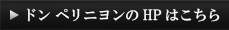 HPはこちら