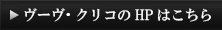 HPはこちら