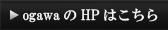 HPはこちら