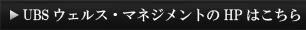 HPはこちら