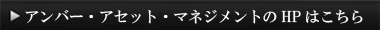 HPはこちら