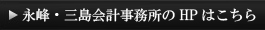 HPはこちら
