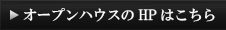 HPはこちら