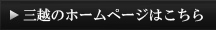 HPはこちら