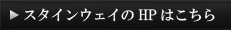 HPはこちら