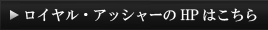 HPはこちら