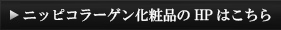 HPはこちら