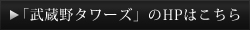 ホームページはこちら