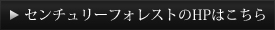 ホームページはこちら