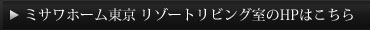 ホームページはこちら