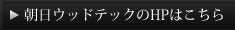 ホームページはこちら