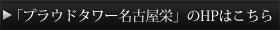 HPはこちら