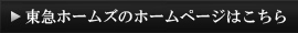 HPはこちら