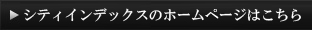 HPはこちら