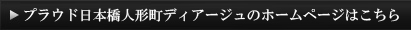HPはこちら