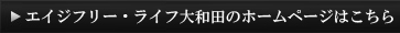 HPはこちら