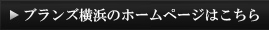 HPはこちら