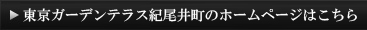 HPはこちら