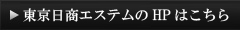 HPはこちら