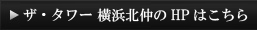 HPはこちら