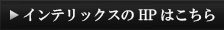 HPはこちら