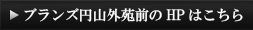 HPはこちら