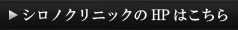 HPはこちら