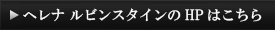 HPはこちら