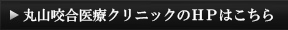 HPはこちら
