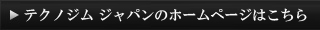 HPはこちら