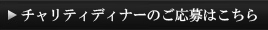 ご応募はこちら