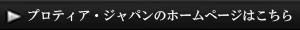 HPはこちら