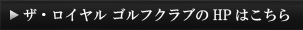 HPはこちら
