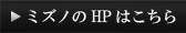 HPはこちら