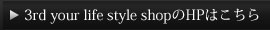 3rd your life style shop