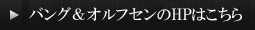 HPはこちら