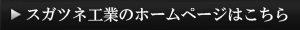 HPはこちら